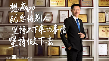 今天，我们不谈人生的高度；只聊聊从业的长度