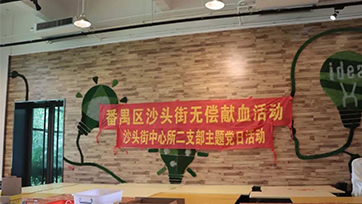 无偿献血 | 血同脉，爱偕行！