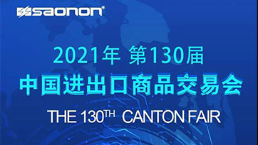 展会预告｜130届广交会，广州宝马娱乐在线电子游戏恭迎您的到来