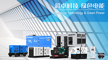 国产动力品牌发电机组有哪些？