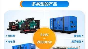 错峰用电，怎样包管生产？ 超能发电机为您效劳！