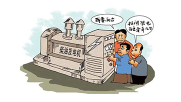 企业自觉电，该怎样选择发电机组？