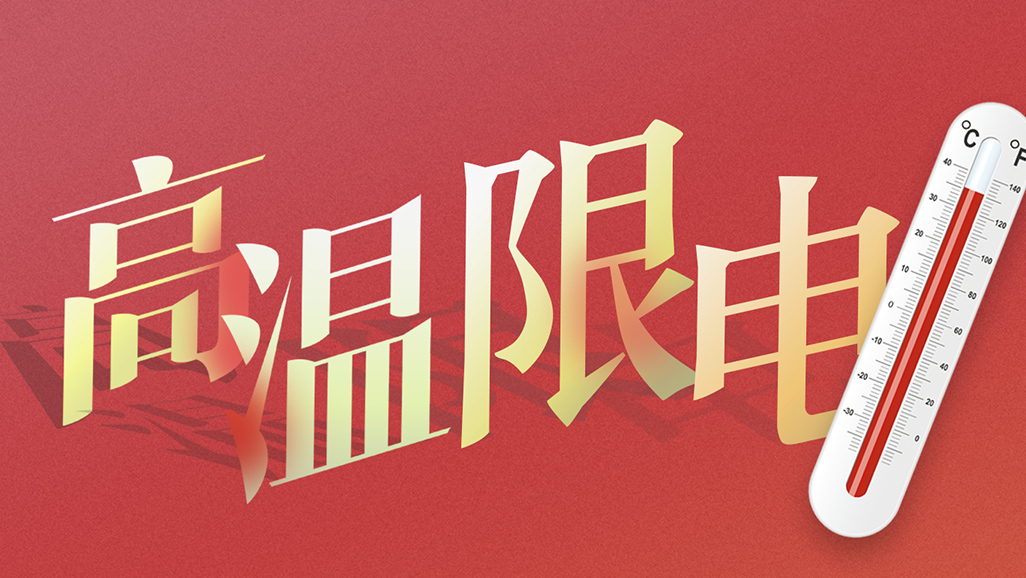 高温天气，发电机组租赁为企业提供应急用电包管