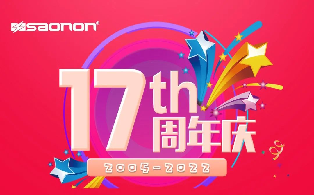 十七青春，初心似火——热烈祝贺宝马娱乐在线电子游戏建设17周年