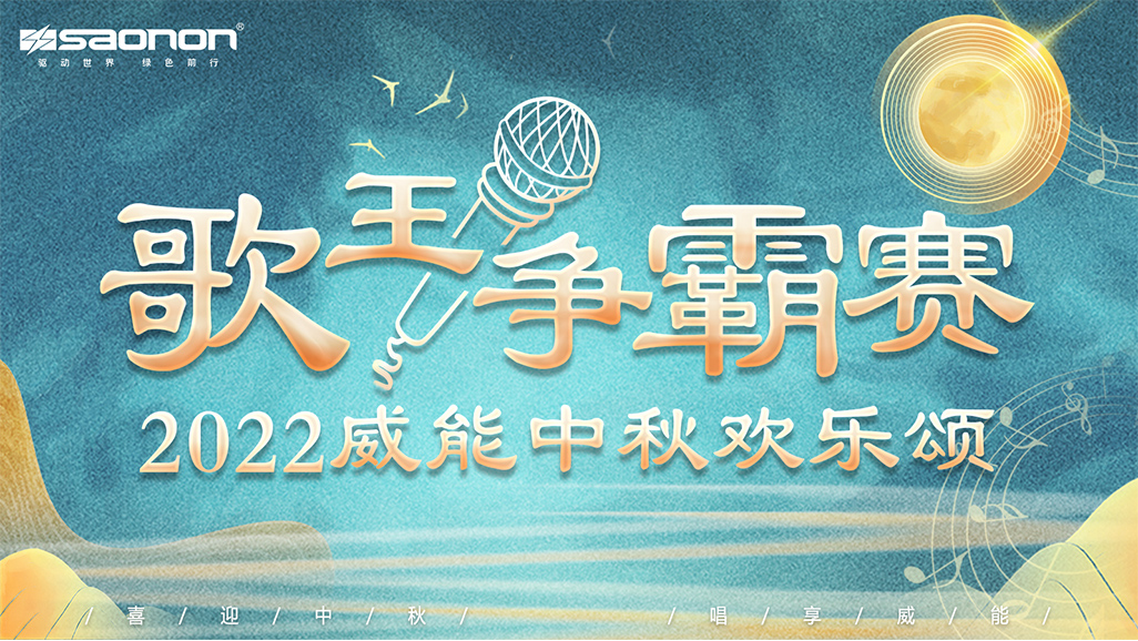 2022年宝马娱乐在线电子游戏中秋欢喜颂